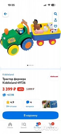 Трактор ферма kiddieland