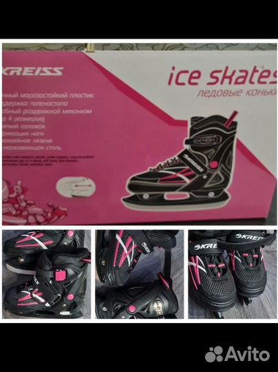 Коньки ледовые раздвижные 30-33