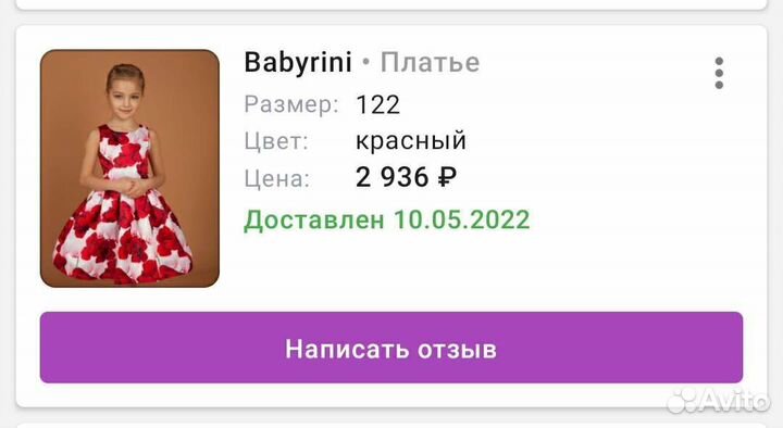 Платье праздничное на девочку
