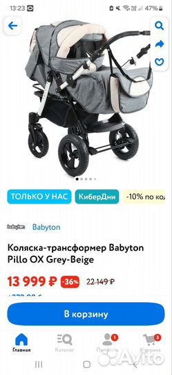 Коляска трансформер babyton
