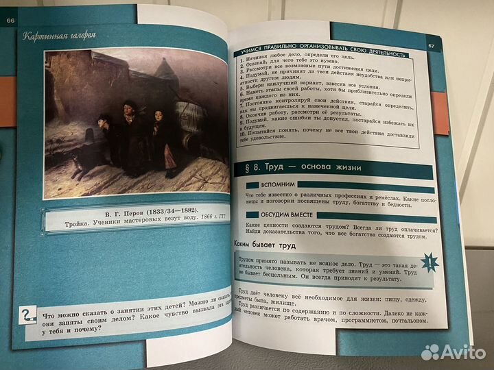 Обществознание 6 класс 2022 Боголюбов