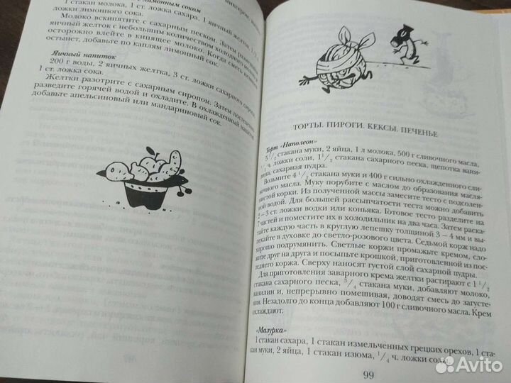 Книга Росмэн как устроить праздник