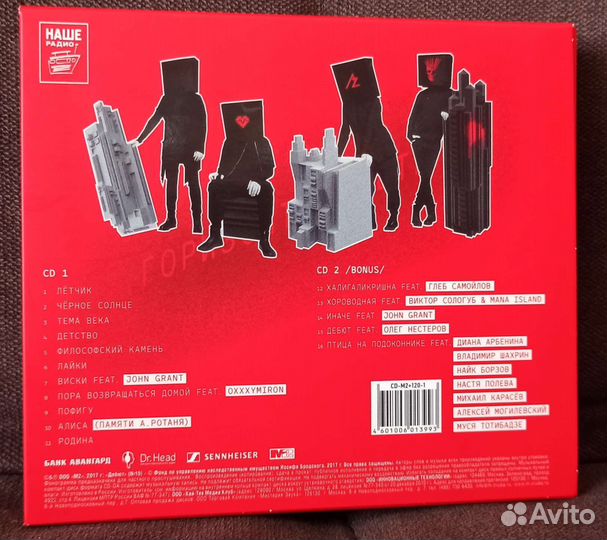 Сплин и би-2 CD