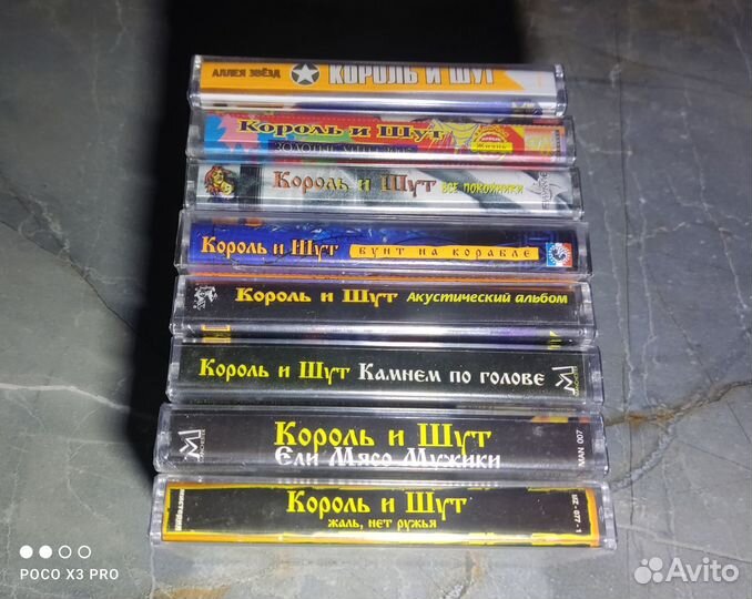 Король и Шут. Новые кассеты