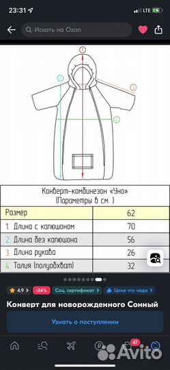 Конверт на выписку осень весна