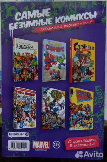 Комикс 