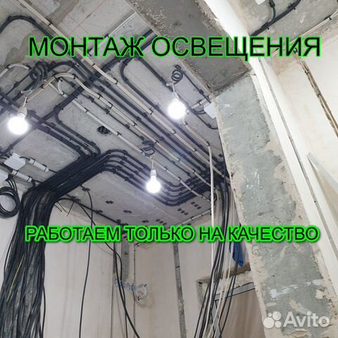 Электрик оперативный выезд