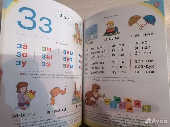 Букварь логопедическтй Олеся Жукова