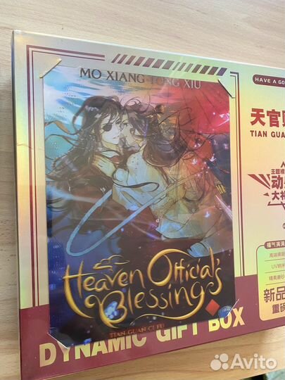 Подарочные боксы / Китайский мерч