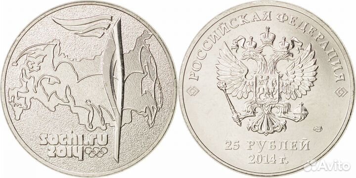 Монеты Российской Федерации 25 р