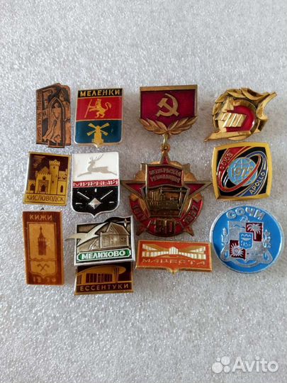Значки СССР космос авиация революция гербы города