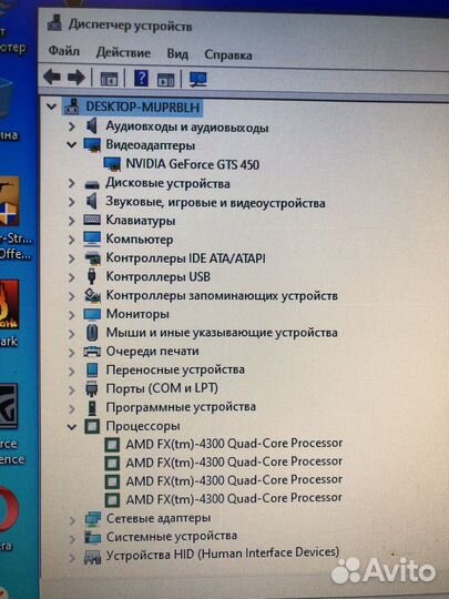Системный блок