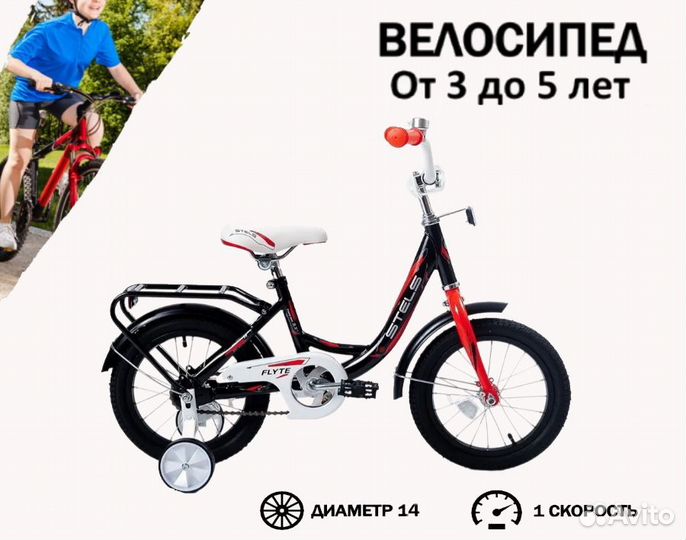 Детский велосипед от 3 до 5 лет. Новый