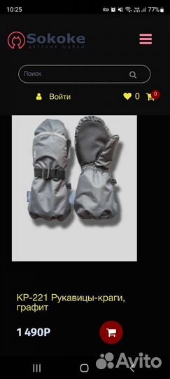 Краги новые зимние на меху Sokoke