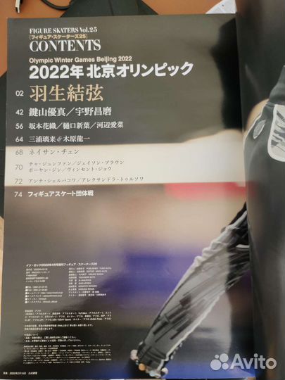 Японский журнал figure skating (Олимпийский)