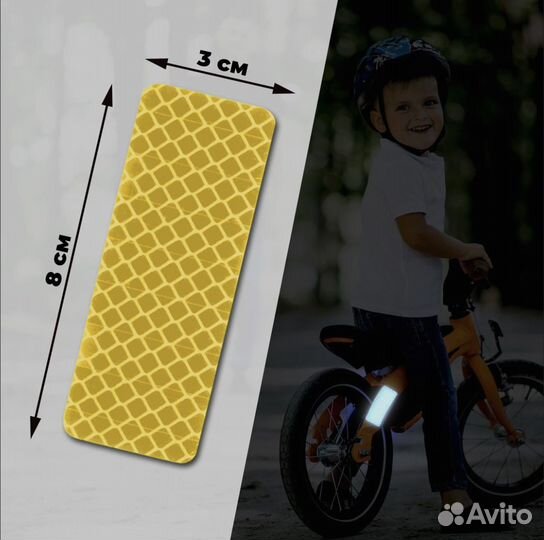 Светоотражающие наклейки в наборе из 4 штук