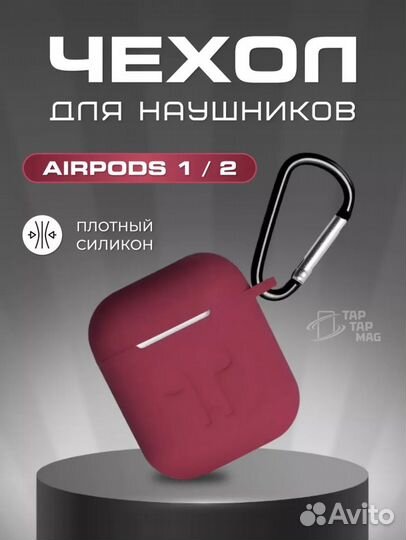 Чехол для наушников