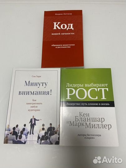 Книги по психологии и саморазвитию