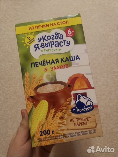 Каша Когда я выросту, 5 злаков