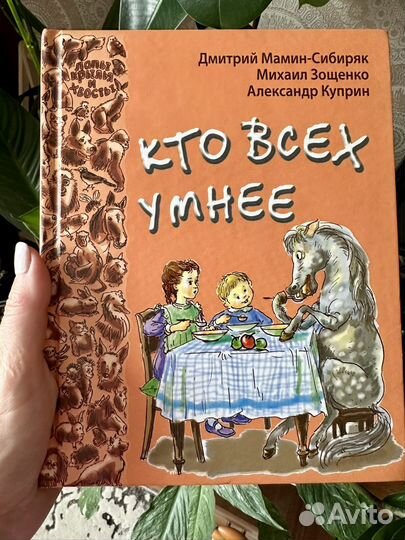 Книги для детей