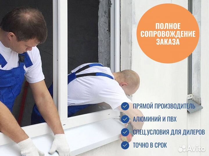 Окна на лоджию, остекление балконов, с завода