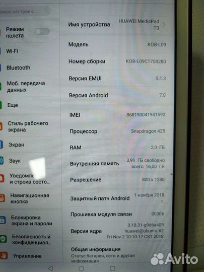 Планшет huawei mediapad t3 16гб