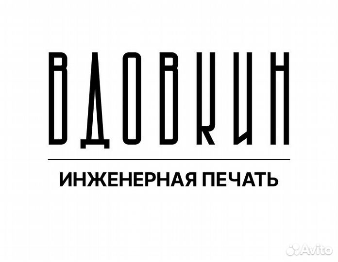 Цветная и ч/б печать чертежей А4, А3, А2, А1, А0