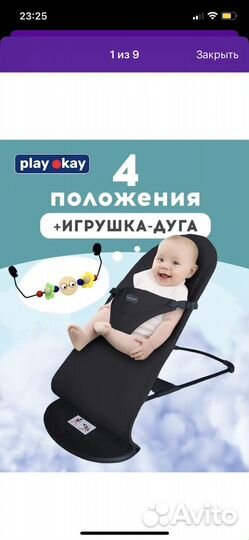 Шезлонг качалка для новорожденных
