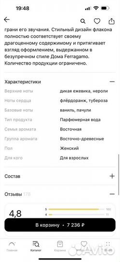 Духи женские Signorina Misteriosa SF Limited