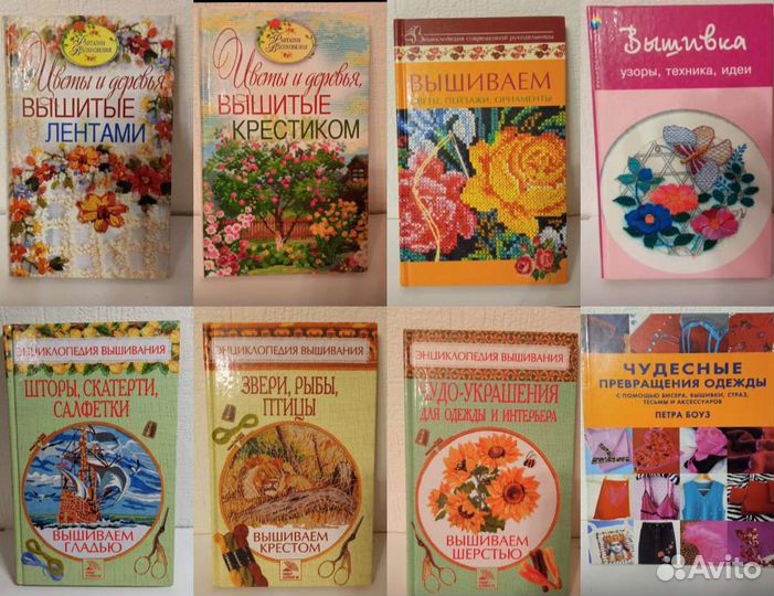 Книги по рукоделию новые