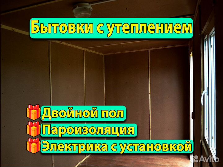 Бытовка металлическая