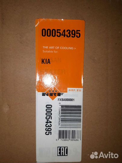 Радиатор отопителя Kia Optima/Huyndai Sonata