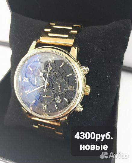 Мужские наручные часы