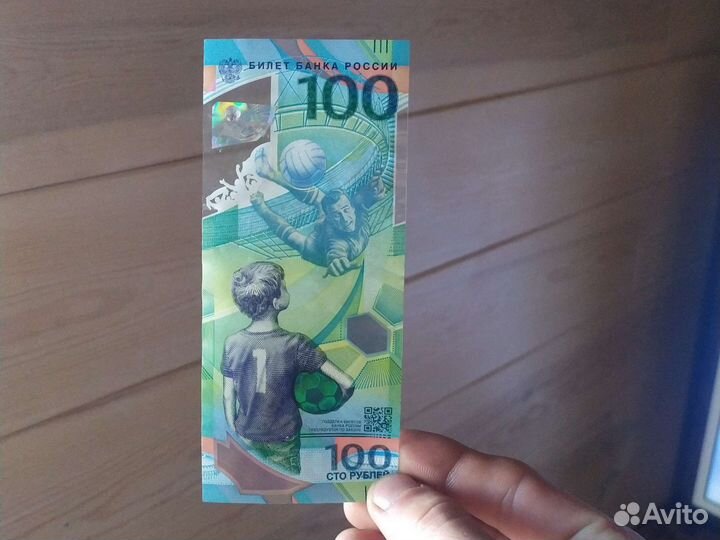 Купюра сочи 2018