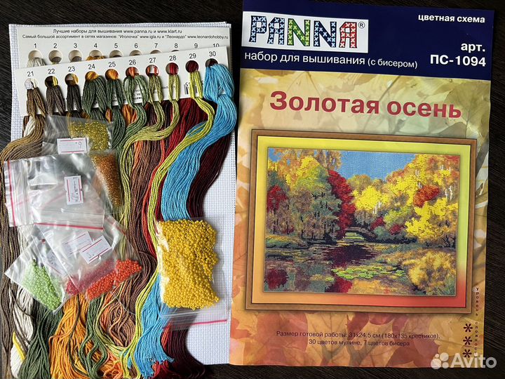 Картина вышивка