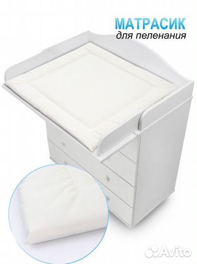 Пеленальный матрас