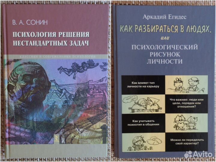 Психология. Тренинг. Сказкотерапия. Физиогномика
