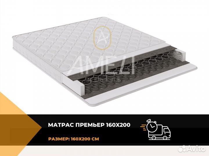 Матрас 180x200