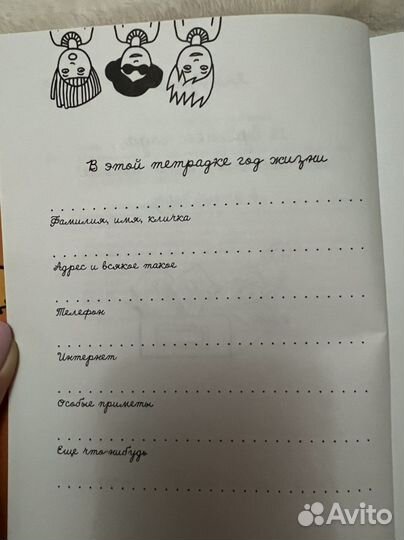 Книга-дневник