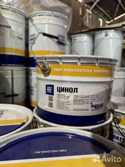 Антикорозийная грунт краска Цинол
