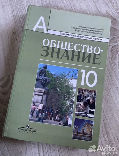 Право. Певцов 10 класс + обществознаие