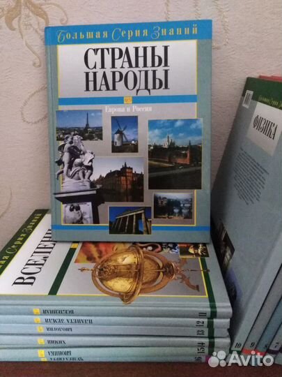 Энциклопедия
