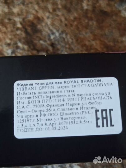 Жидкие тени для век Dolce & Gabbana лимитка люкс