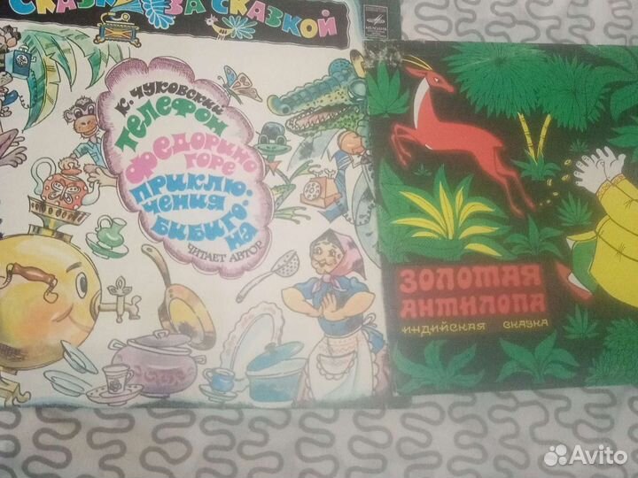 Пластинки - сказки детские