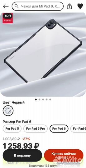 Чехол накладка для планшета Xiaomi pad 6