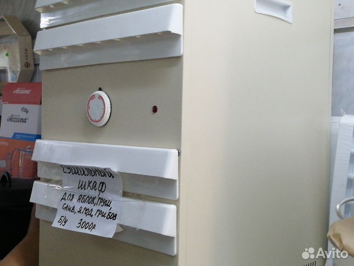 Сушильный шкаф для фруктов