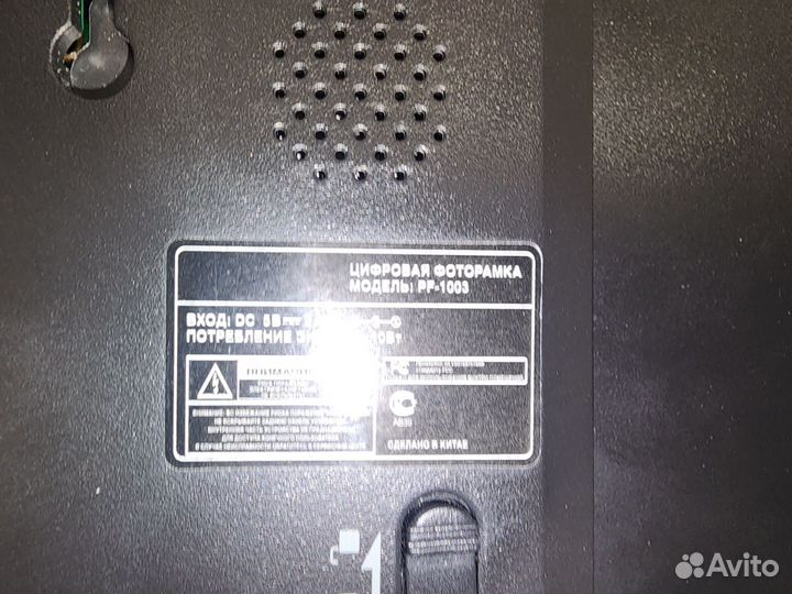 Фоторамка Digma PF-1003