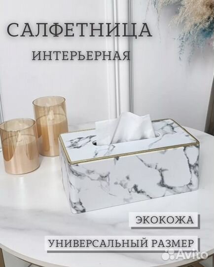 Салфетница