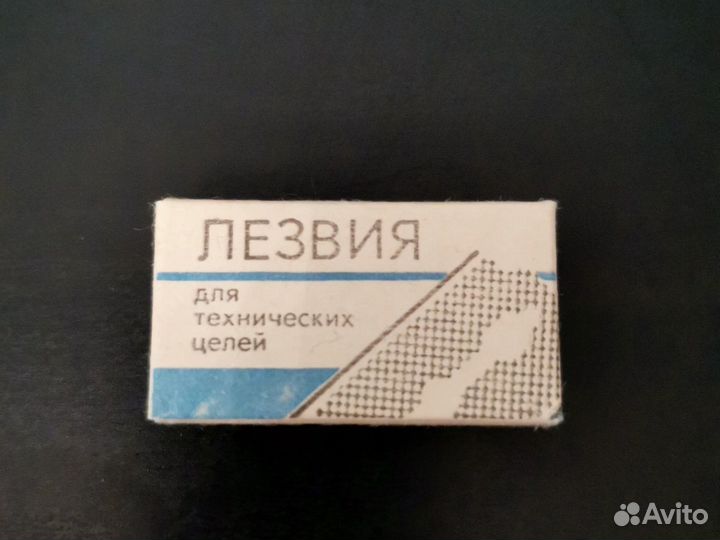 Лезвия