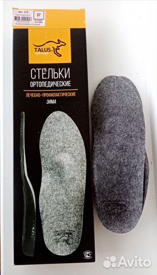 Ортопедические стельки Talus новые